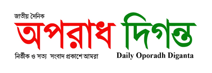 অপরাধ দিগন্ত